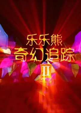 gcgc大胆在线高清免费视频